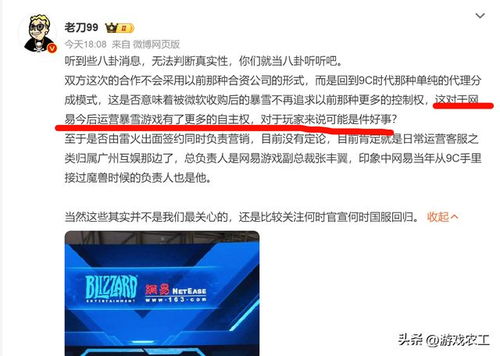 暴雪國服代理新模式下，豬廠權力強化，魔獸世界點卡回歸前景分析
