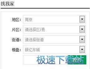 擺擺網智能家居設計系統 電腦端圖文設計新手入門指南