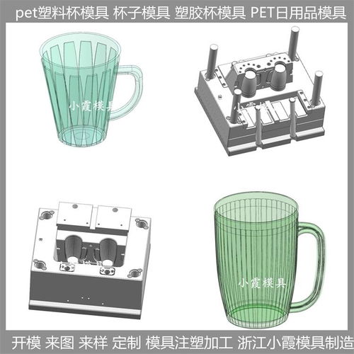PET塑膠日用品模具 注塑制造公司的技藝與塑膠制品的未來